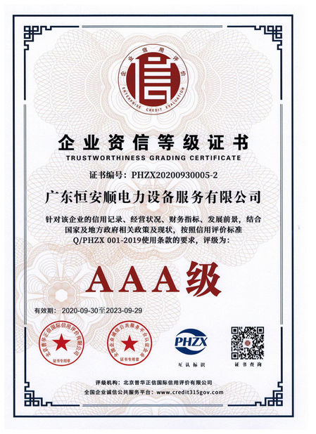 China GuangDong Heng AnShun Electrical Power Equipment Service Co., Ltd. certification