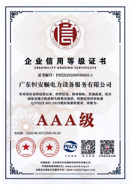 China GuangDong Heng AnShun Electrical Power Equipment Service Co., Ltd. certification
